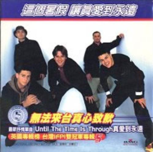 Click to view product details and reviews for Five Until The Time Is Through 1998 Taiwanese Cd Single Sampler 08 1.