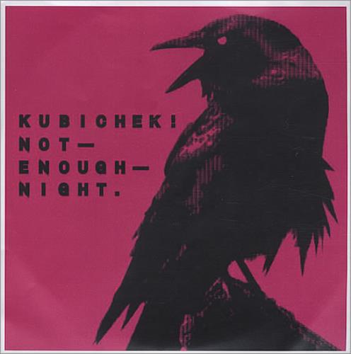 Click to view product details and reviews for Kubichek Not Enough Night 2007 Uk Cd R Acetate Cd R Aceate.