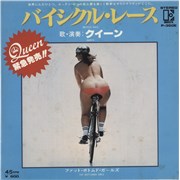 Queen - Bicycle Race - Japanese - 7" vinyl - Promo - £75.00, $100.50, €86.25 (New Item) (arrived 31-Dec-2025 17:00)