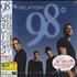 98 Degrees Revelation CD album Japanese 98OCDRE174074