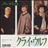 A-Ha Cry Wolf 7