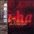 A-Ha Dark Is The Night CD single Taiwanese AHAC5DA275750
