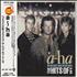 A-Ha Headlines & Deadlines CD album Japanese AHACDHE81864