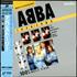 Abba Abba 1974-1982 laserdisc Japanese ABBLZAB15134