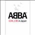 Abba Abba In Japan DVD UK ABBDDAB487432