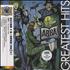 Abba Greatest Hits CD album Taiwanese ABBCDGR362435