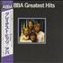 Abba Greatest Hits vinyl LP Japanese ABBLPGR478685