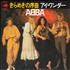 Abba Name Of The Game - 2nd 7