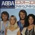 Abba S.O.S. 7