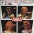 Abba Thank You For The Music 7