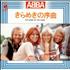 Abba The Name Of The Game 7
