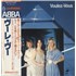 Abba Voulez Vous + obi + Ted Insert vinyl LP JAPAN ABBLPVO872709