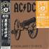 AC/DC For Those About To Rock CD album Japanese ACDCDFO465439