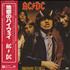 AC/DC Highway To Hell vinyl LP Japanese ACDLPHI219852