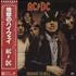 AC/DC Highway To Hell vinyl LP Japanese ACDLPHI221628