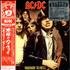 AC/DC Highway To Hell CD album Japanese ACDCDHI426960