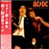 AC/DC If You Want Blood vinyl LP Japanese ACDLPIF421521