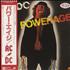AC/DC Powerage vinyl LP Japanese ACDLPPO429172