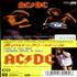 AC/DC That's The Way I Wanna Rock 'N' Roll 3