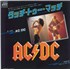 AC/DC Touch Too Much 7