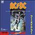 AC/DC Who Made Who 7