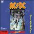 AC/DC Who Made Who 7
