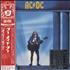 AC/DC Who Made Who CD album Japanese ACDCDWH424287