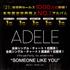 Adele Someone Like You - 3-Tracks CD single Japanese AYXC5SO554258