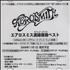 Aerosmith Devil's Got A New Disguise CD-R acetate Japanese AERCRDE392676