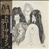 Aerosmith Draw The Line LP JAPAN AERLPDR190080