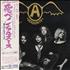Aerosmith Get Your Wings vinyl LP Japanese AERLPGE334961