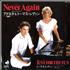 Agnetha F�ltskog Never Again 7