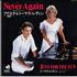 Agnetha F�ltskog Never Again 7