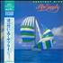 Air Supply Greatest Hits vinyl LP Japanese AISLPGR718652