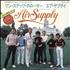 Air Supply One Step Closer 7