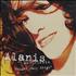 Alanis Morissette Eight Easy Steps CD single US ANSC5EI309046