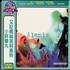 Alanis Morissette Jagged Little Pill CD album Taiwanese ANSCDJA145237