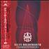Allan Holdsworth Wardenclyffe Tower + 3 CD album Japanese AHOCDWA647524
