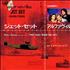 Alphaville Jet Set 7