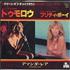 Amanda Lear Tomorrow 7