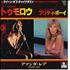 Amanda Lear Tomorrow 7
