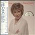 Anne Murray Somebody's Waiting vinyl LP Japanese AMYLPSO218842