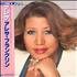 Aretha Franklin Aretha vinyl LP Japanese ARELPAR253258