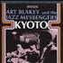 Art Blakey & The Jazz Messengers Kyoto vinyl LP German AB4LPKY398867