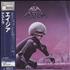 Asia Astra CD album Japanese ASICDAS368091