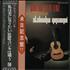 Atahualpa Yupanqui Quiero Ser Luz vinyl LP Japanese A6WLPQU567495