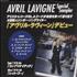 Avril Lavigne Special Sampler CD single Japanese AVVC5SP309547
