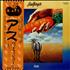 Badfinger Ass - Complete vinyl LP Japanese BDFLPAS464228