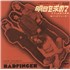 Badfinger Maybe Tomorrow 7 JAPAN BDF07MA882516