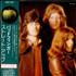 Badfinger Straight Up CD album Japanese BDFCDST540040